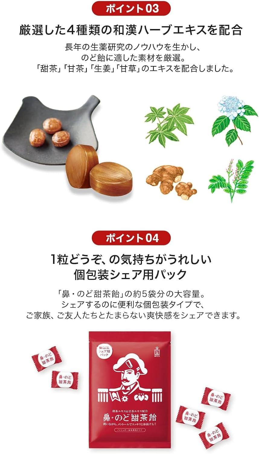 森下仁丹 鼻/喉甜茶糖獨立包裝【潤喉糖1袋217g日中提取物、甜茶提取物、甜茶提取物、生薑提取物】.