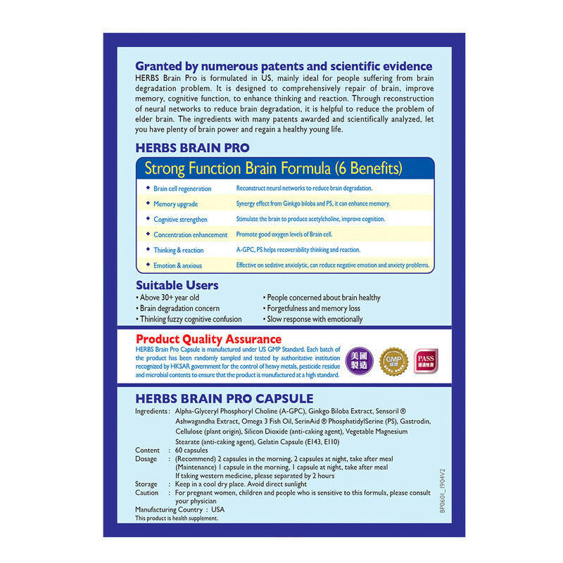 草姬-Herbs Generation 腦還童 60粒.