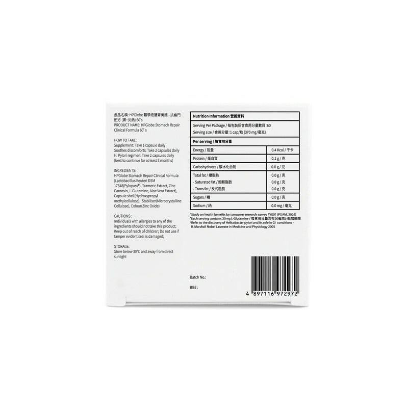 【萬寧熱賣】The Globalab HPGlobe腸胃養護|醫學級Pylopass菌・胃痛/火燒心專用・殺菌率98%|港台星馬直送 - 抗幽門配方(胃.熱) 60粒.