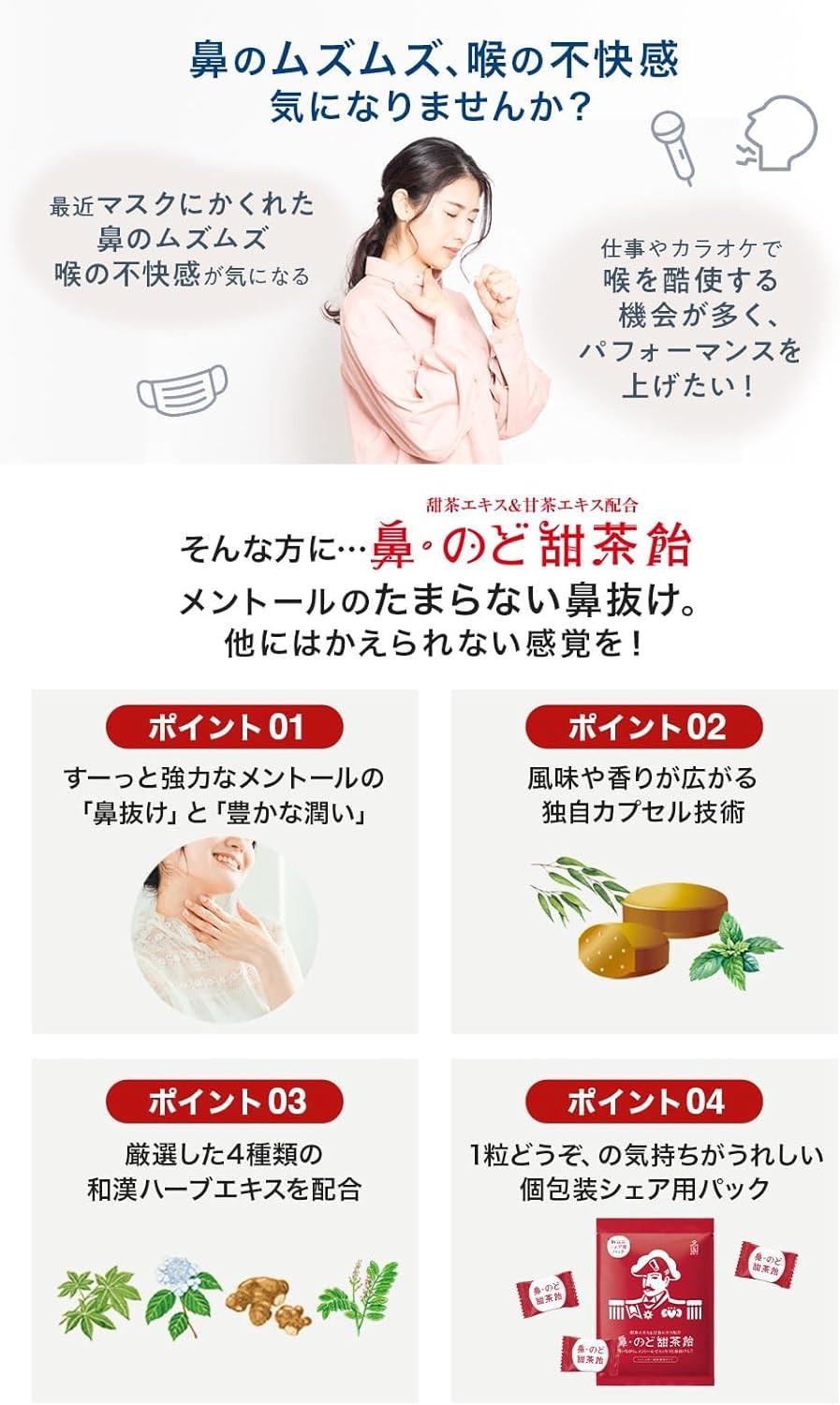 森下仁丹 鼻/喉甜茶糖獨立包裝【潤喉糖1袋217g日中提取物、甜茶提取物、甜茶提取物、生薑提取物】.