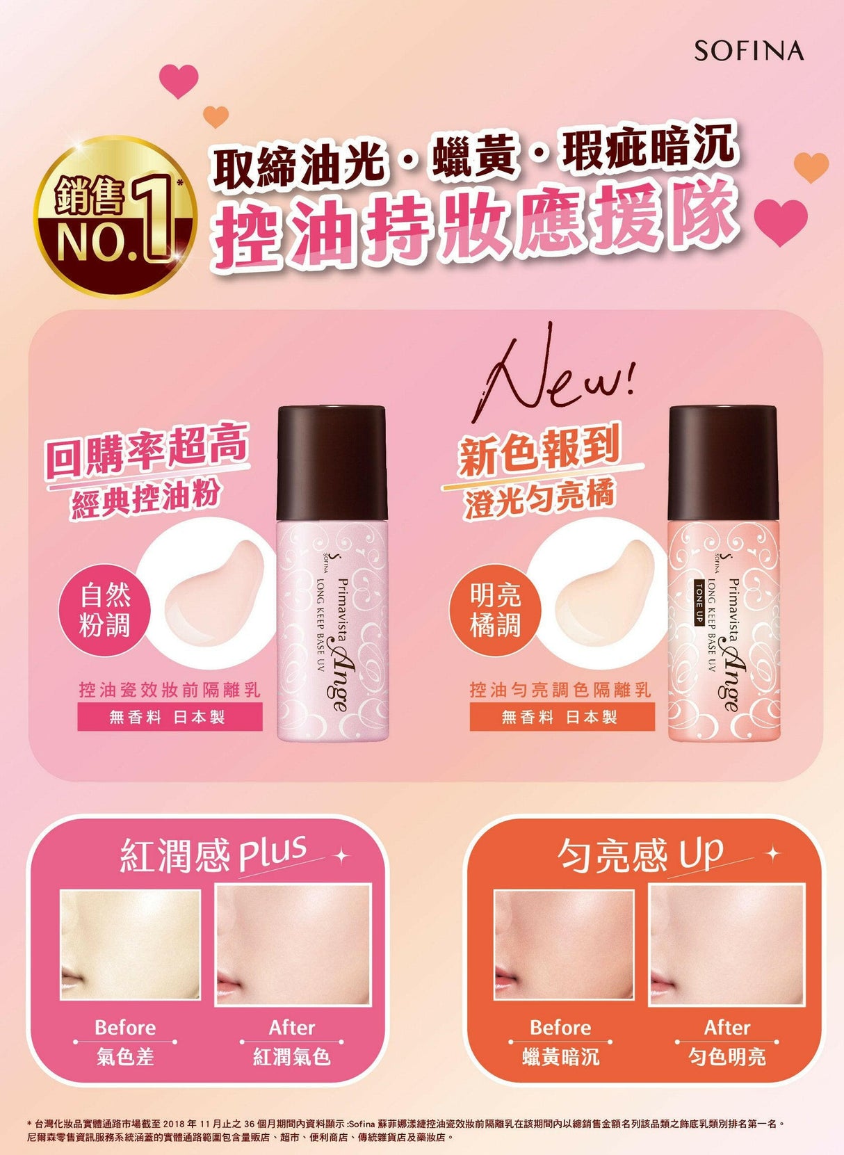 SOFINA 蘇菲娜 - 控油持妝隔離底霜 SPF16 PA++ 25ml (平行進口).