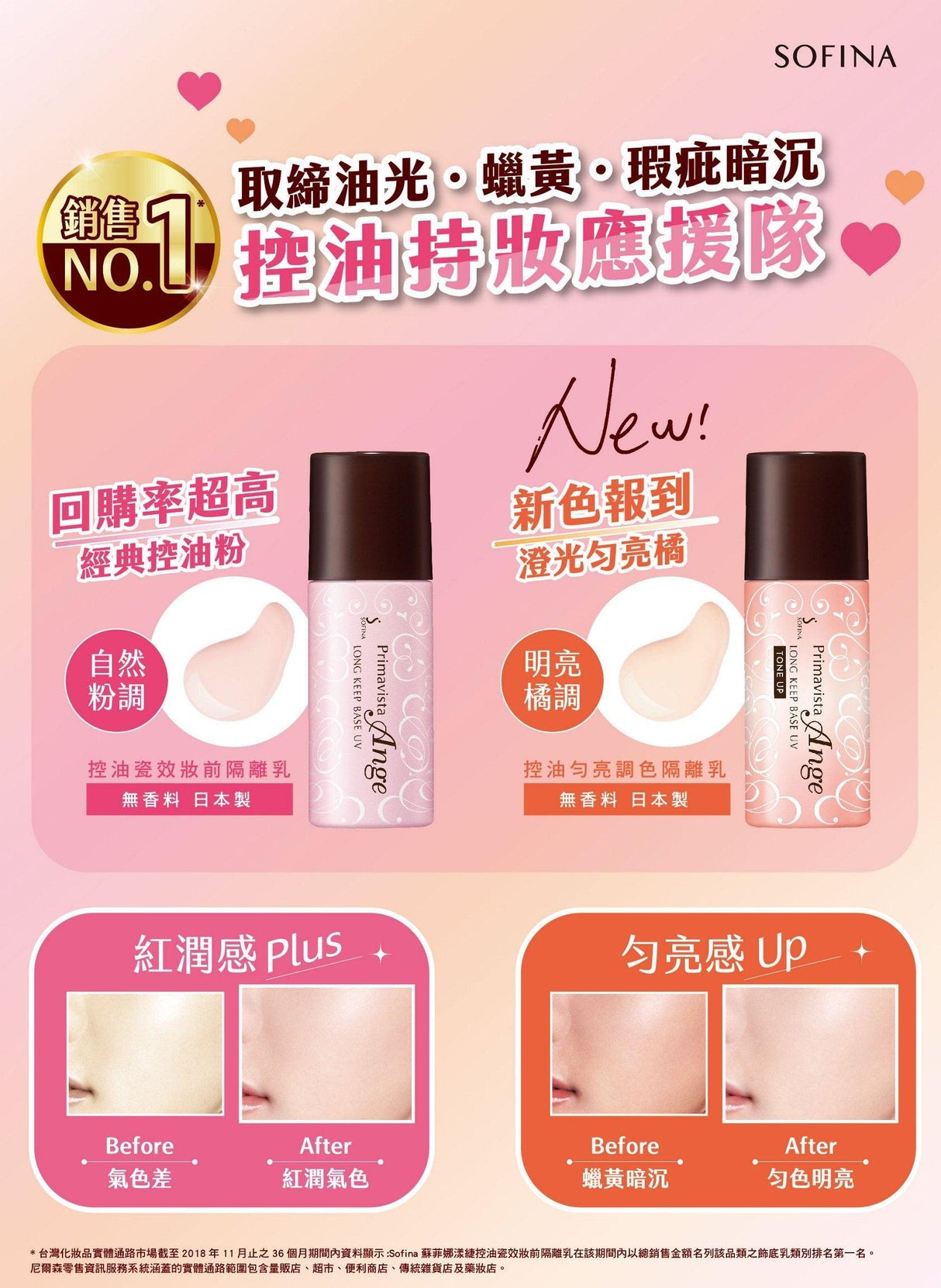 SOFINA 蘇菲娜 - 控油持妝隔離底霜 SPF16 PA++ 25ml (平行進口).