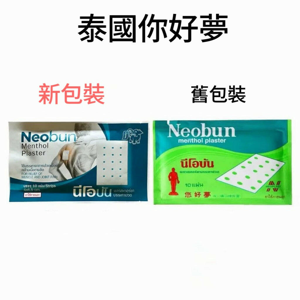 鎮痛橡皮膏緩解肌肉拉傷,專業護理橡皮膏有效舒緩疼痛