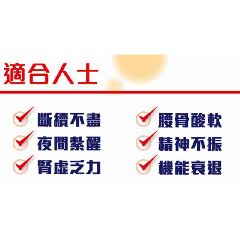 Noto 樂道 前列養腎丸 60粒.