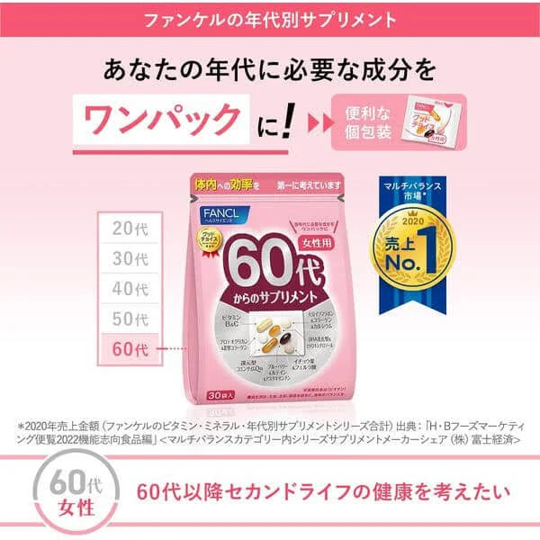 FANCL-芳珂 女士60代 綜合營養維他命補充丸 (30小包, 15-30日分)【平行進口產品】.