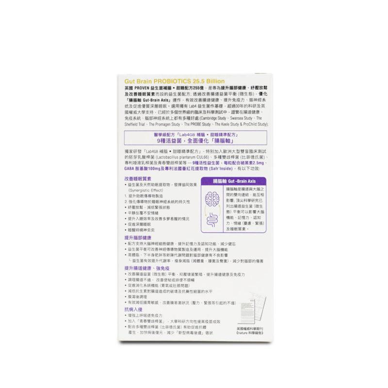 🌙【萬寧熱銷】Proven補腦益生菌30粒|255億菌量・改善失眠・提升記憶力|腦腸雙效.