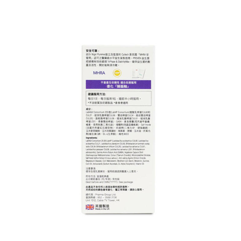 🌙【萬寧熱銷】Proven補腦益生菌30粒|255億菌量・改善失眠・提升記憶力|腦腸雙效.