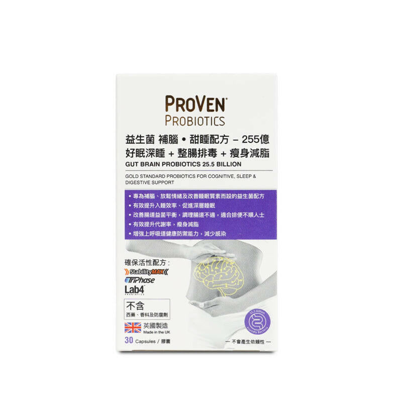 🌙【萬寧熱銷】Proven補腦益生菌30粒|255億菌量・改善失眠・提升記憶力|腦腸雙效.