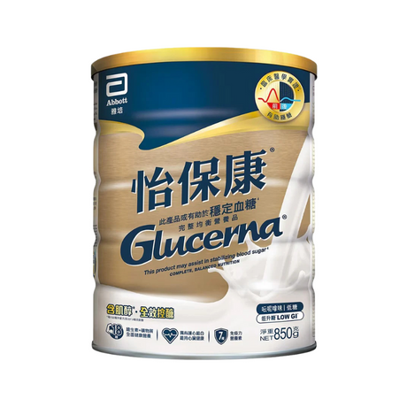 雅培GLUCERNA配方專為糖尿患者設計,怡保康推薦健康飲食選擇