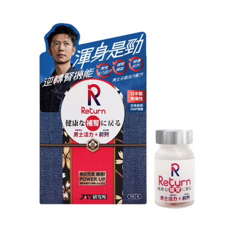 回本男士活力配方提升體能與持久活力,專為男性設計的增強健康方案。