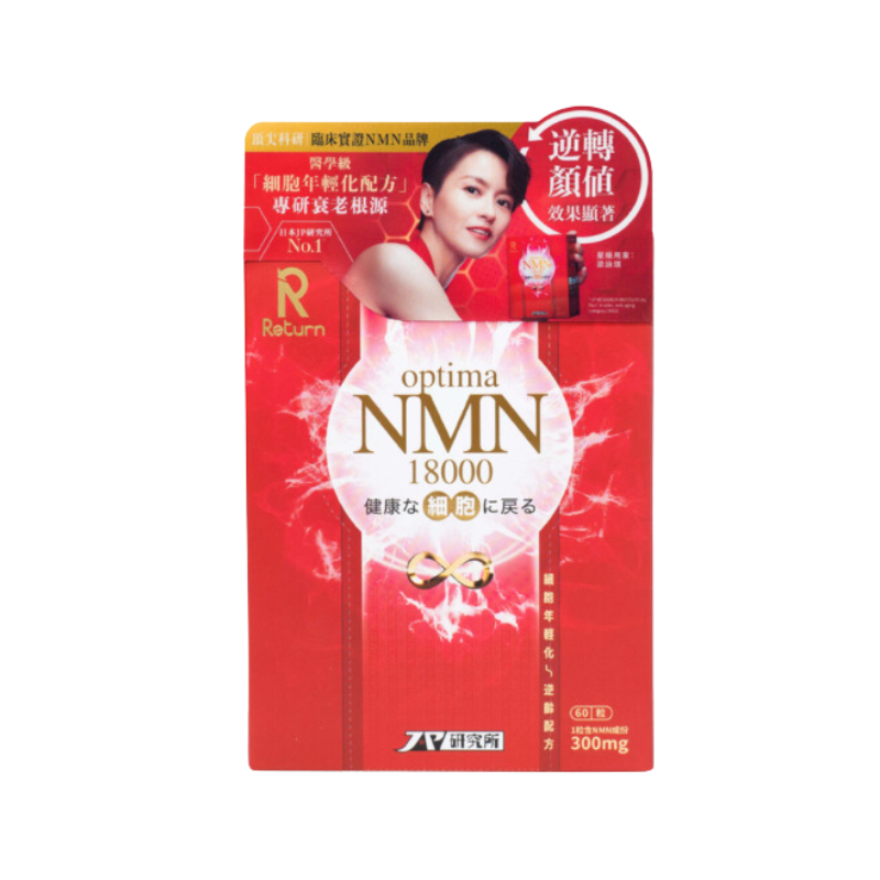 【萬寧舊版 2026-07】 Return 回本 - 細胞年輕化·逆齡配方 NMN 18000  60粒.