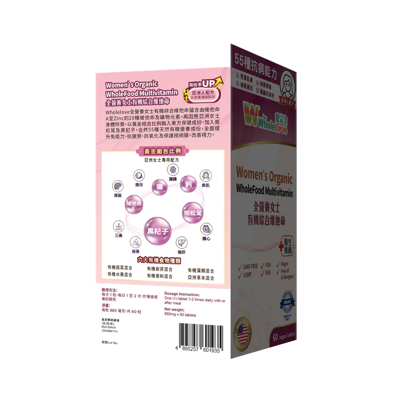 WholeLove Plus愛完全全營養女士有機綜合維他命 60粒.