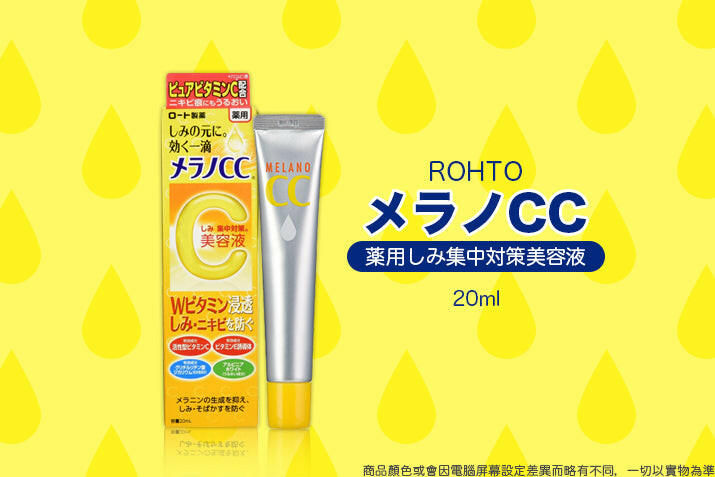 Rohto Mentholatum - Rohto Melano CC 黑斑集中保養美容液 20ml.