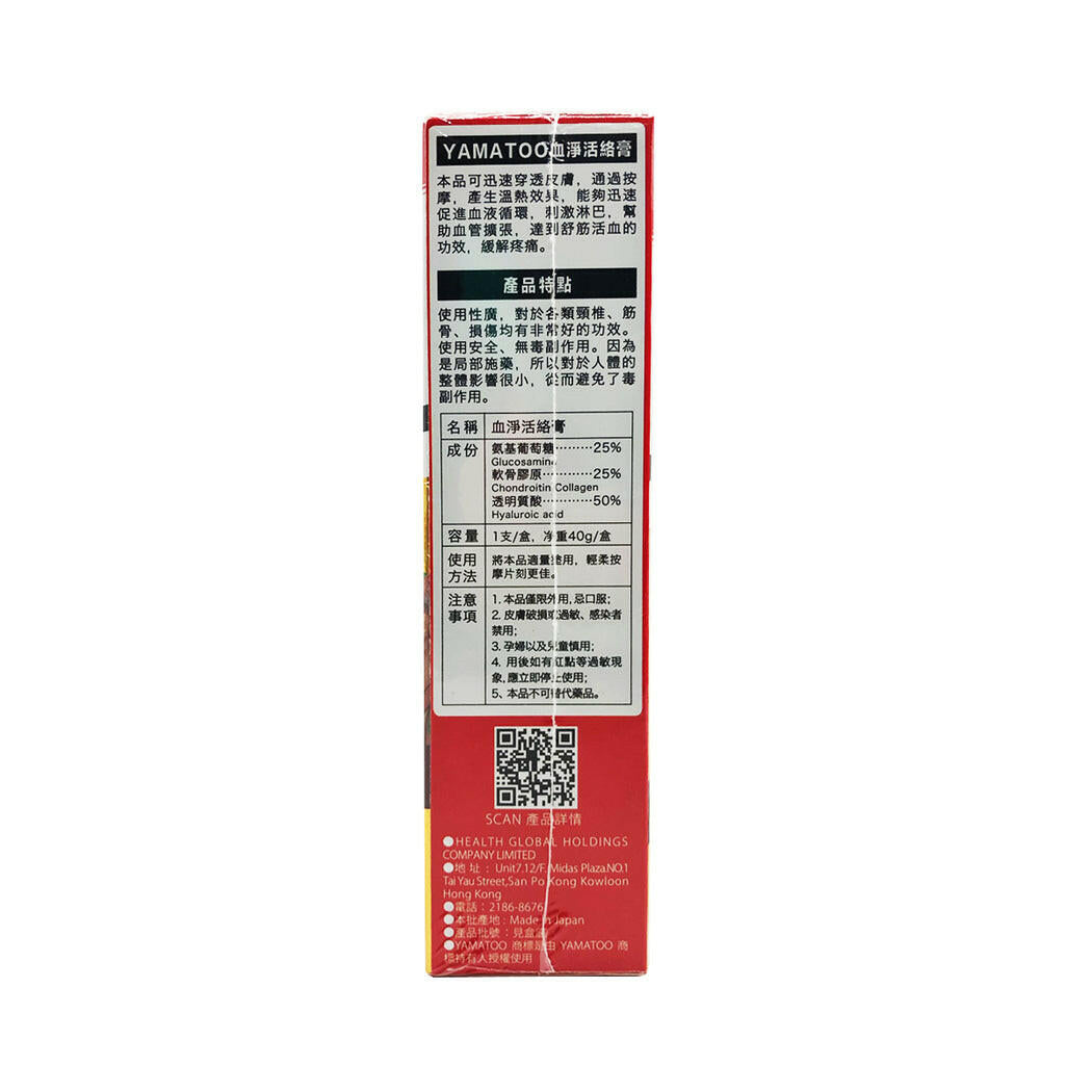 Yamatoo 血淨活絡膏 40g.