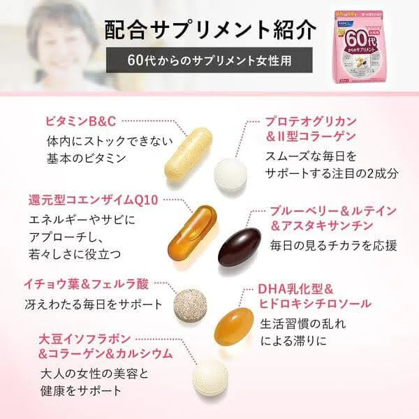 FANCL-芳珂 女士60代 綜合營養維他命補充丸 (30小包, 15-30日分)【平行進口產品】.