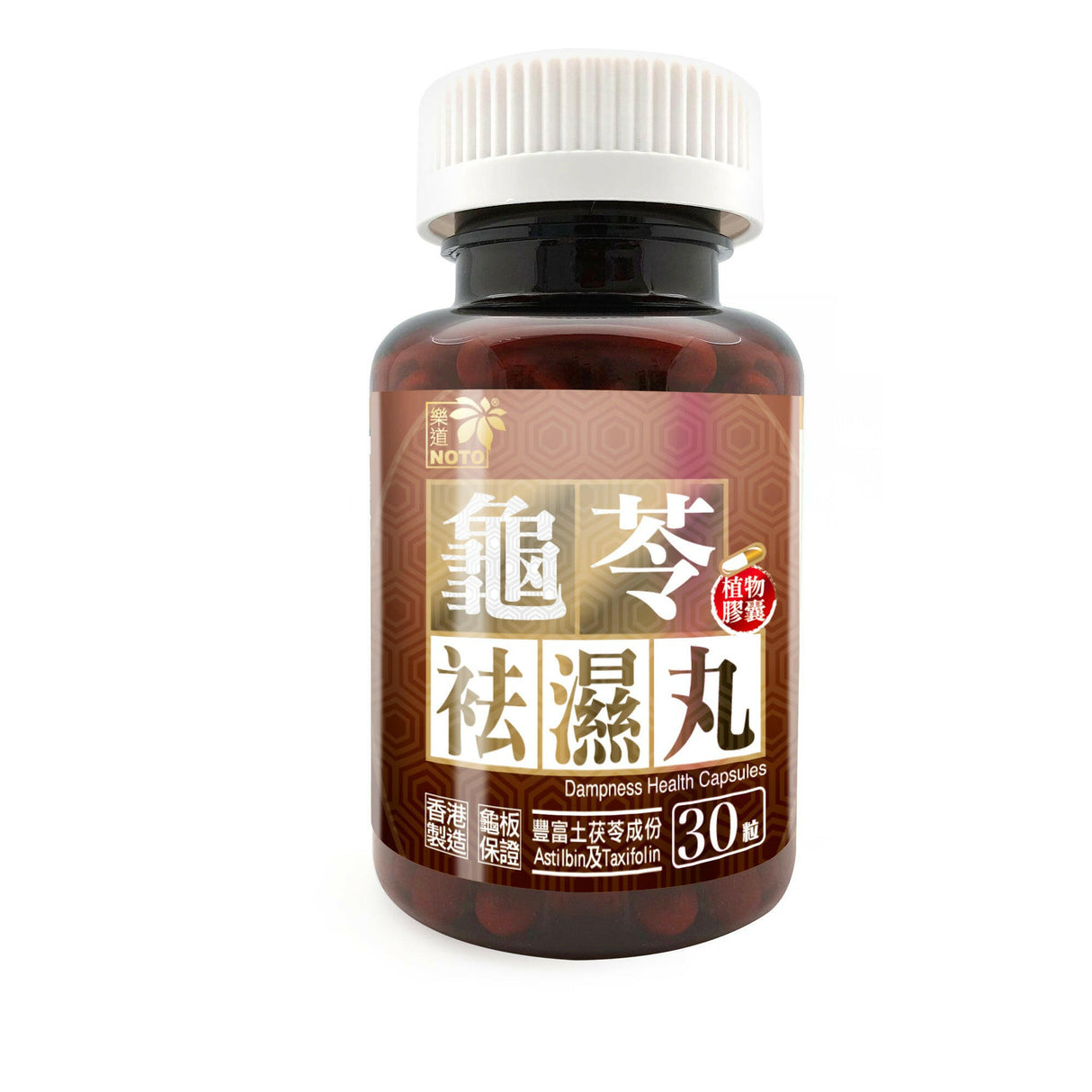 Noto樂道龜苓袪濕丸 30粒.