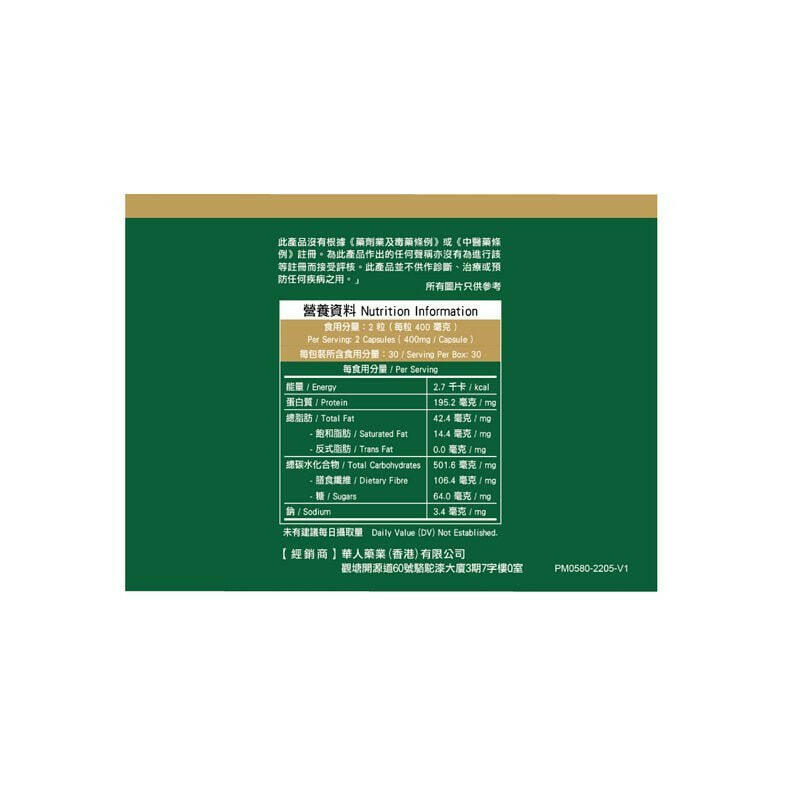 NOTO 樂道 大學蟲草 60粒.