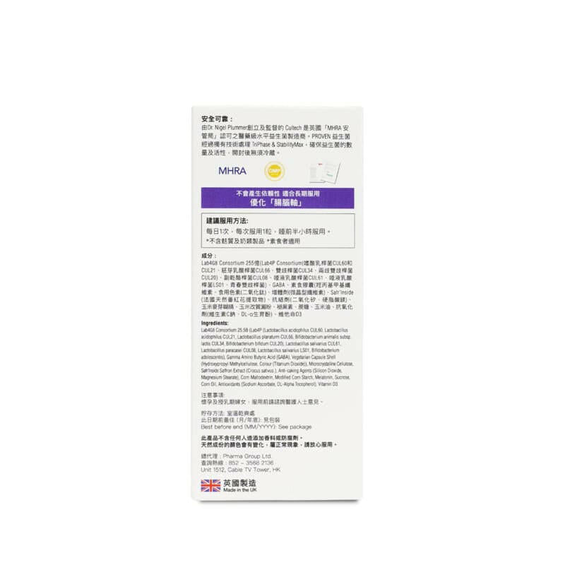 【萬寧版】Proven-益生菌補腦甜睡配方255億 30粒.