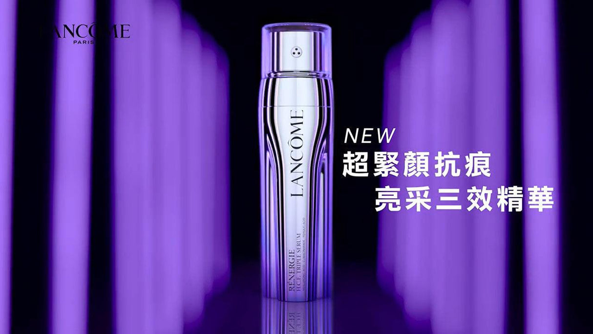 LANCÔME 蘭蔻 塑顏三重緊緻三管精華 50ml 煥顏保濕提亮淡紋抗老.