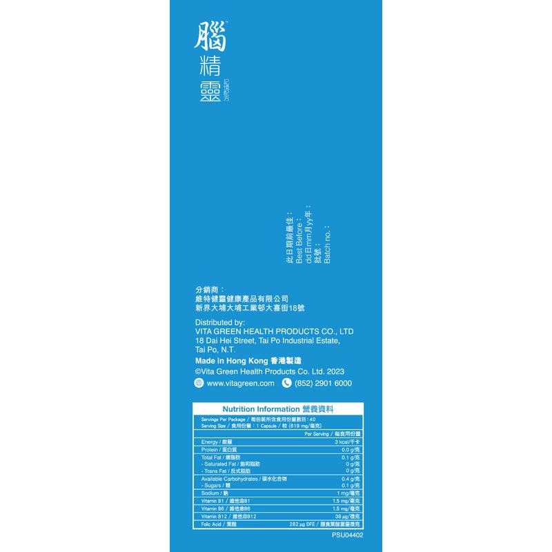 維特健靈 - 腦精靈 (記憶配方) 對抗腦霧腦化 激活腦細胞修復 提升記憶/思考/認知/判斷/反應.