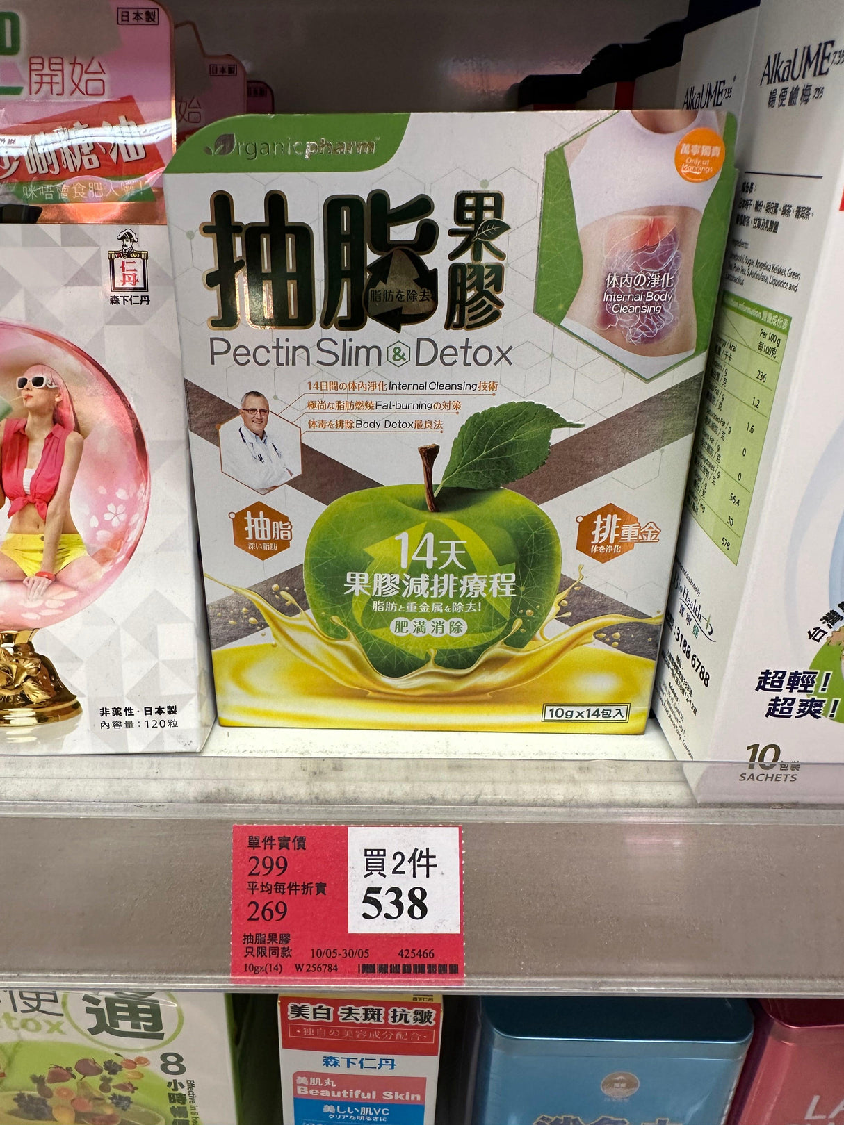 Organicpharm抽脂果膠 10克 x14.