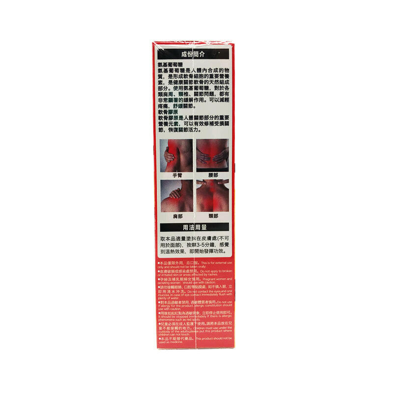 Yamatoo 血淨活絡膏 40g.