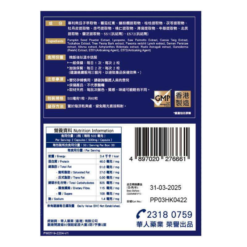 Noto 樂道 前列養腎丸 60粒.