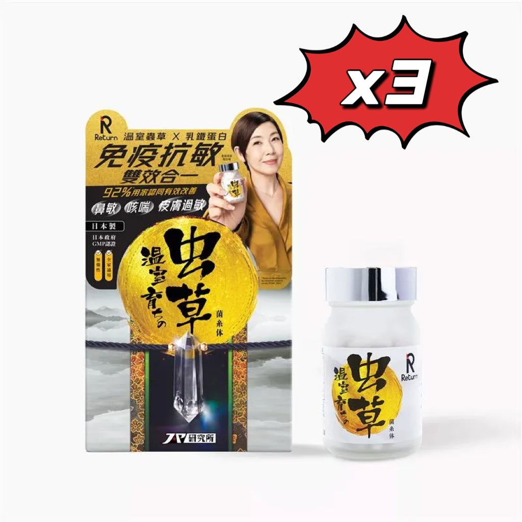 Return on investment with 60 capsules of greenhouse-grown Cordyceps sinensis | Patented Cordyceps CS-4 | Liver and kidney protection, energy boost, and immunity enhancement | Direct from official Hong Kong store by Thai Ho Pi.
