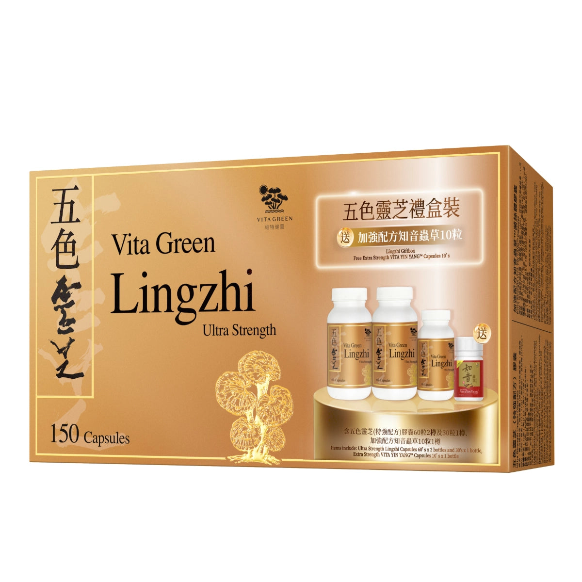 【NEW】Vita Green 維特健靈 五色靈芝 30粒體驗裝/72粒裝/150粒禮盒裝/240粒無盒裝