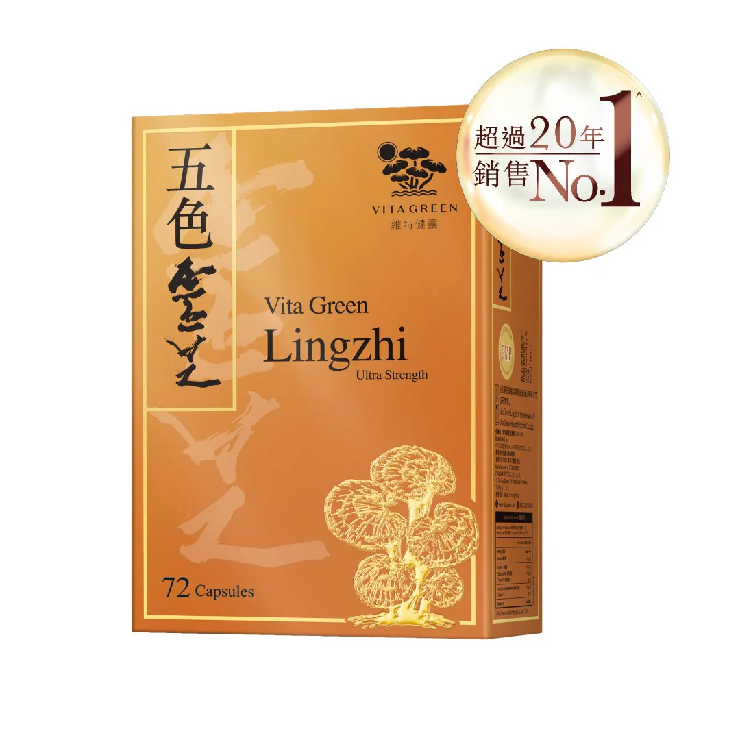 【NEW】Vita Green 維特健靈 五色靈芝 30粒體驗裝/72粒裝/150粒禮盒裝/240粒無盒裝