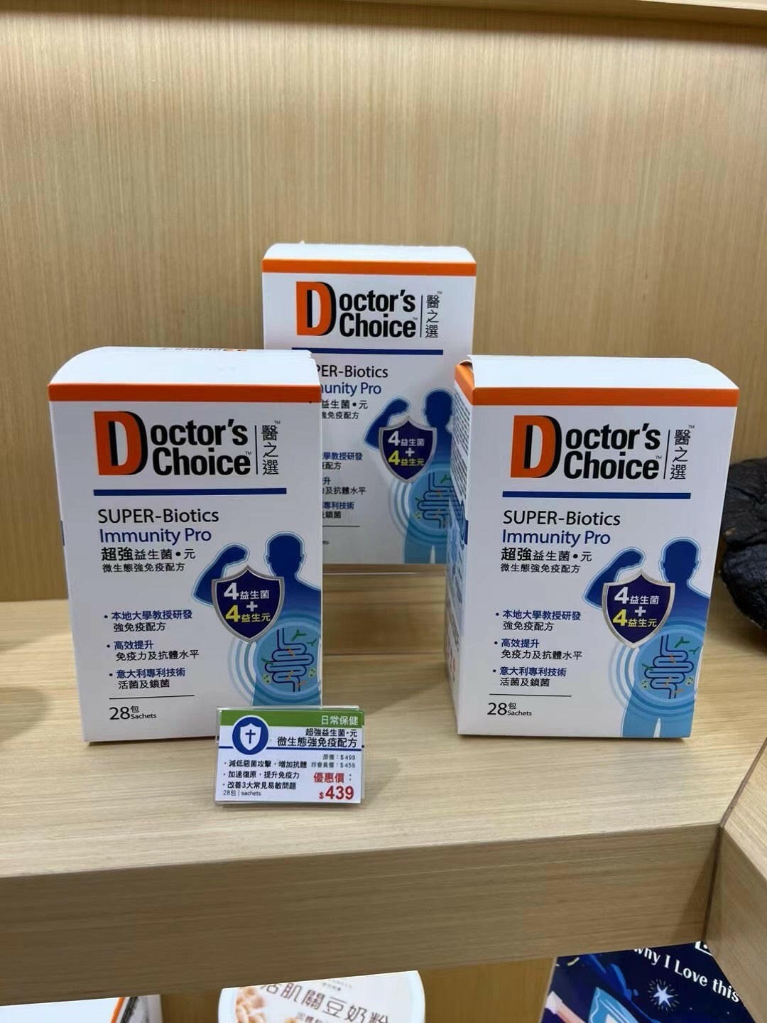 Doctor's Choice 醫之選 超強益生菌 ● 元 28包裝.