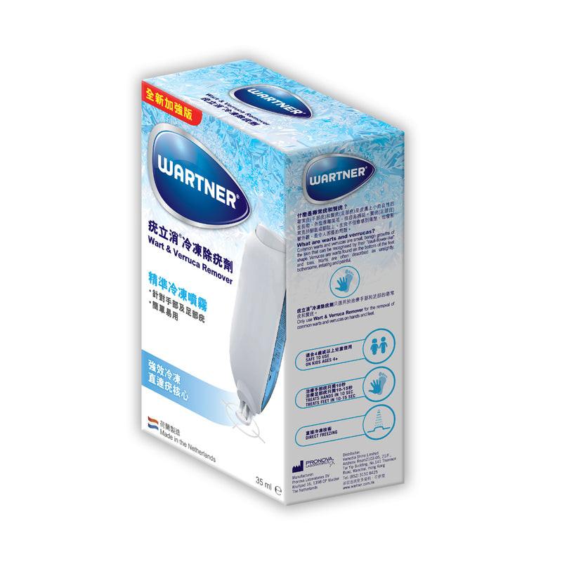Wartner疣立消冷凍除疣劑 35毫升.