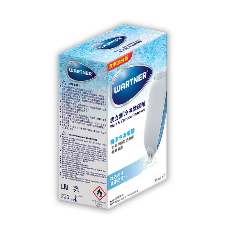 Wartner疣立消冷凍除疣劑 35毫升.