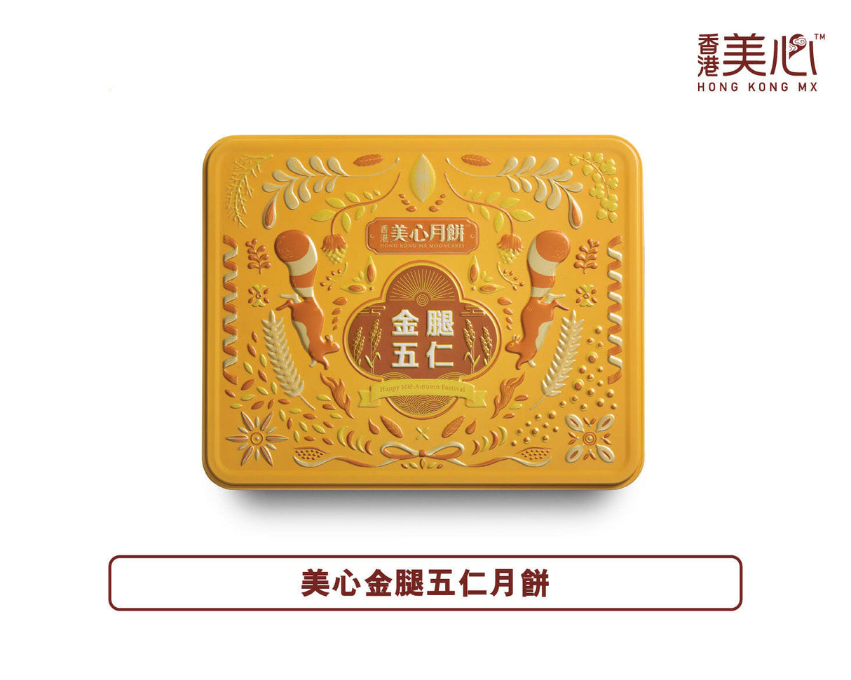 【現貨 已包清關費用】2025年 新版 美心-金腿五仁月餅(6個裝).