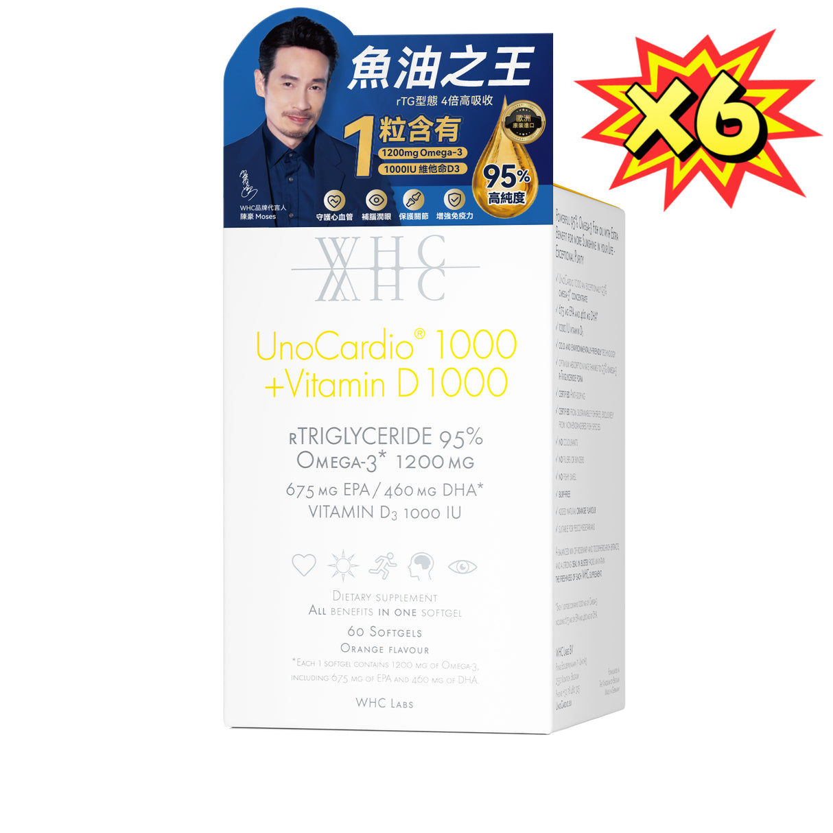 UnoCardio® 1000 + Vitamin D (95% High Purity Deep Sea Fish Oil + Vitamin D) 60 Capsules