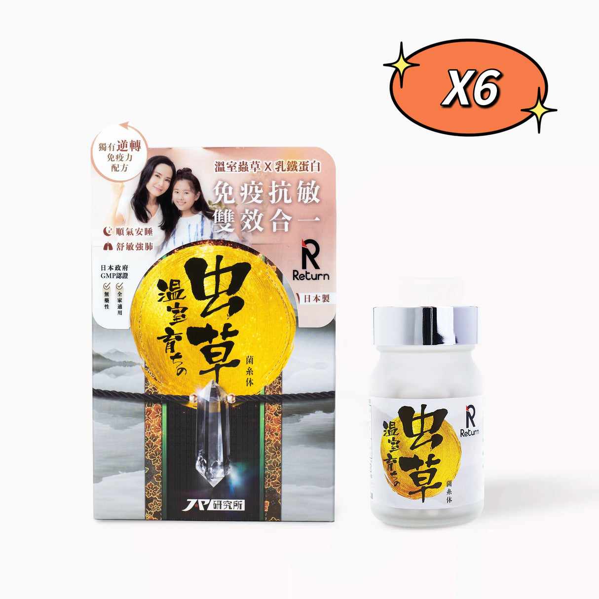 Return回本溫室蟲草60粒|專利北冬蟲夏草CS-4|護肝強腎・提升精力・增強免疫|泰好批香港官方直送.