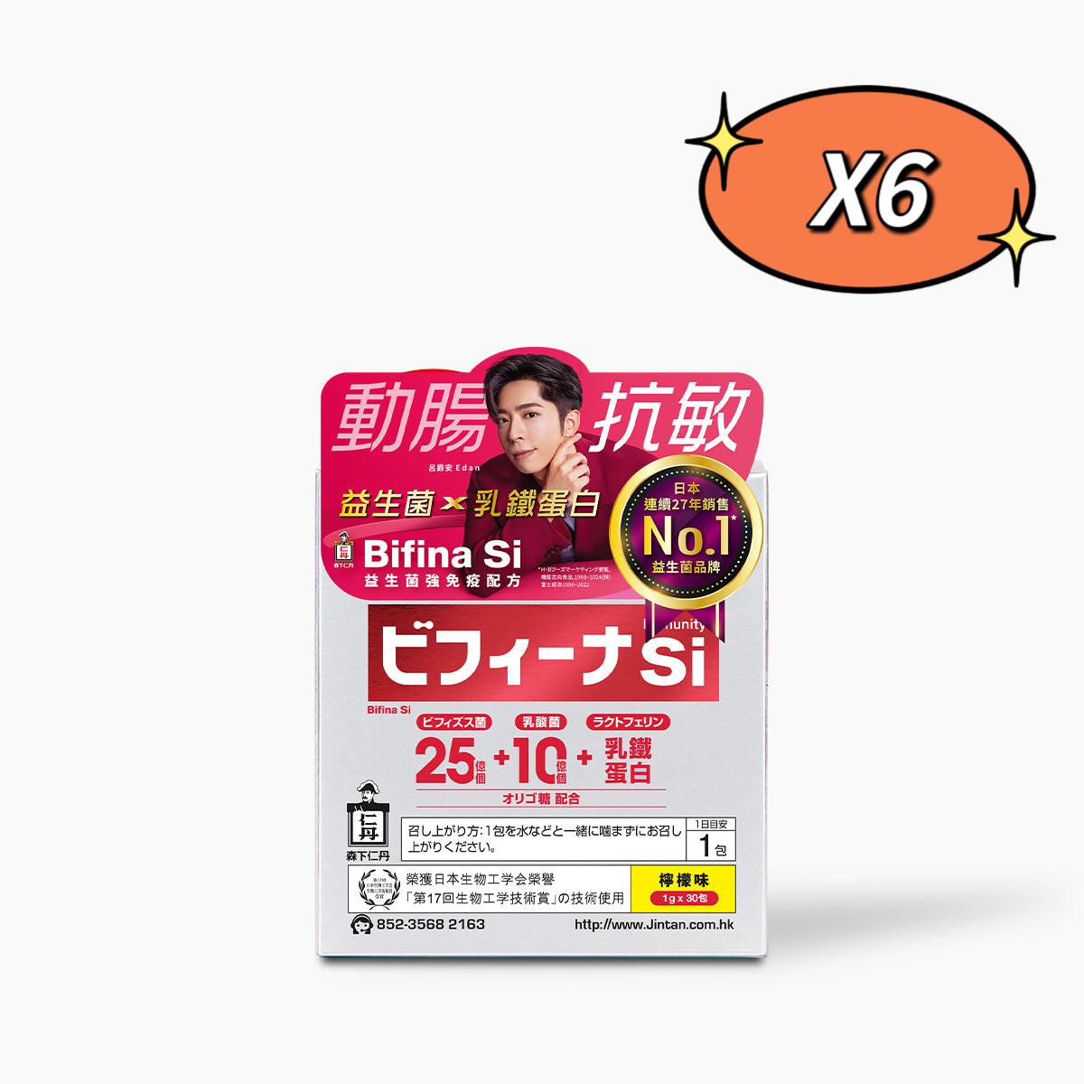 【日本抗敏專利】日本森下仁丹-美菲娜益生菌抗敏感 1gx30包|L-92乳酸菌・改善鼻敏感・兒童成人適用.