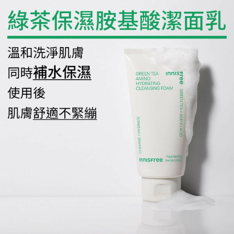 Innisfree - 悅詩風吟 新版綠茶保濕氨基酸潔面膏 150ml(平行進口貨).