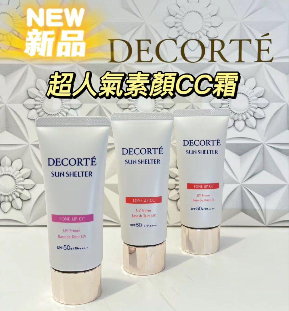 DECORTE 黛珂 透亮防護素顏霜 35g.