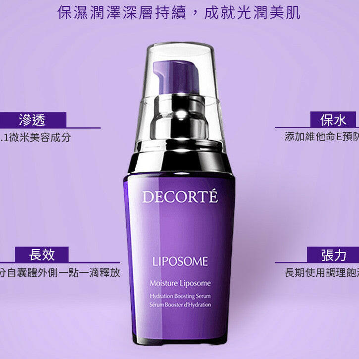 DECORTÉ 黛珂 二代小紫瓶 肌源修護精華液 100ml.