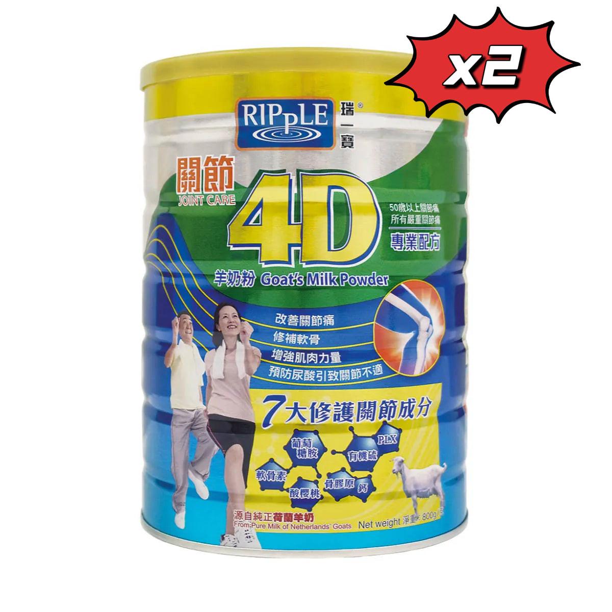 Ripple Ruiyibao Joint 4D Goat Milk Powder 800g
