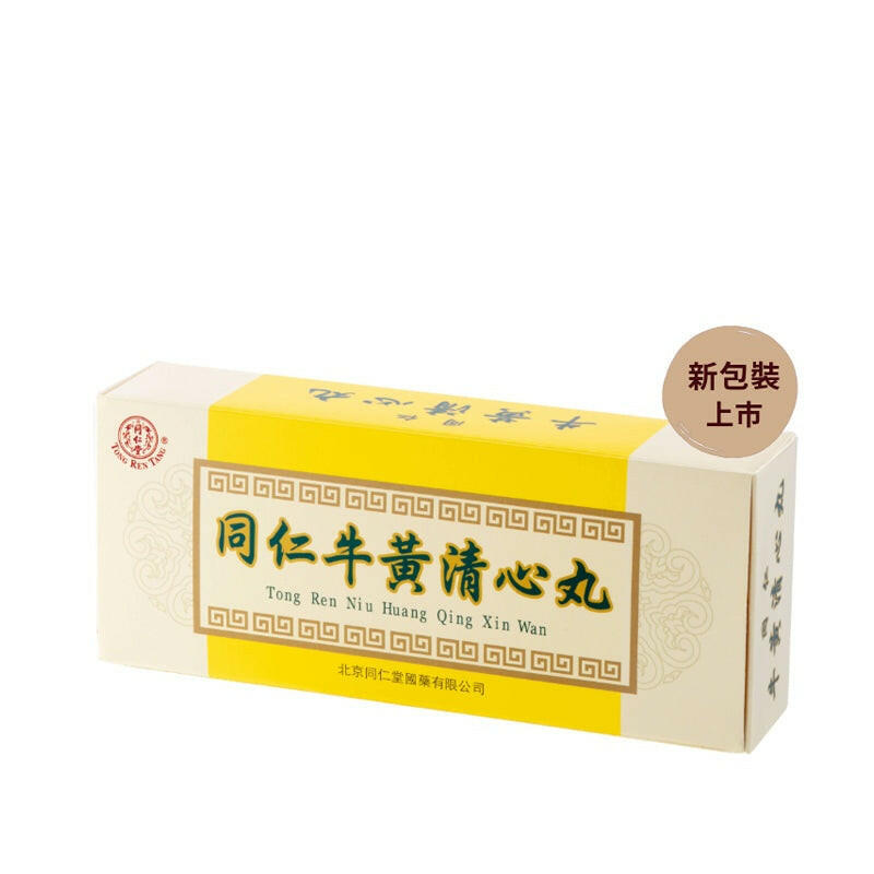 同仁牛黃清心10丸(同仁堂專門店版本).