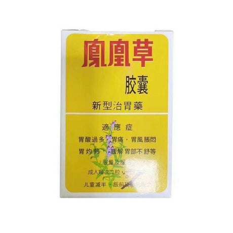 泰國鳯凰草膠囊 40粒裝.