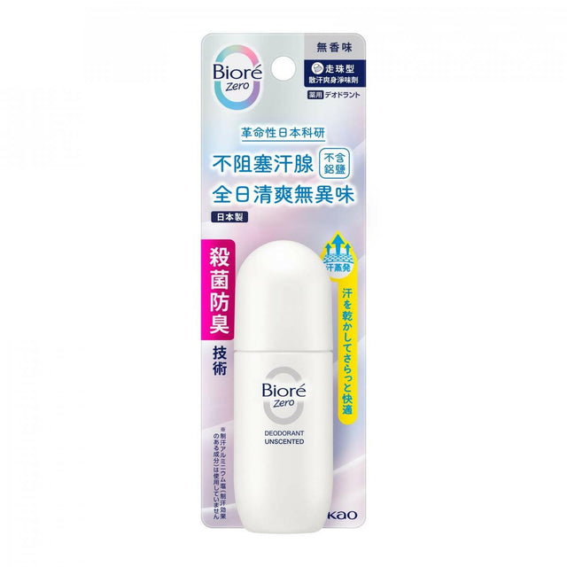 高效止汗劑與除臭配方,持久清新,適合各種肌膚類型的理想選擇