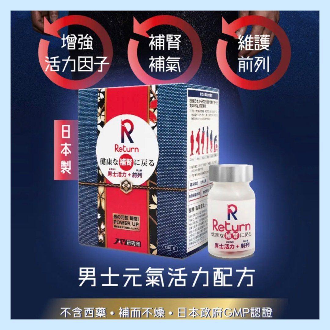 回本男士活力配方提升體能與持久活力,專為男性設計的增強健康方案。