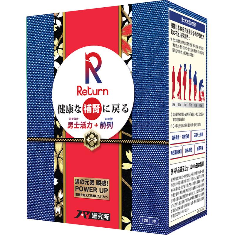 回本男士活力配方提升體能與持久活力,專為男性設計的增強健康方案。