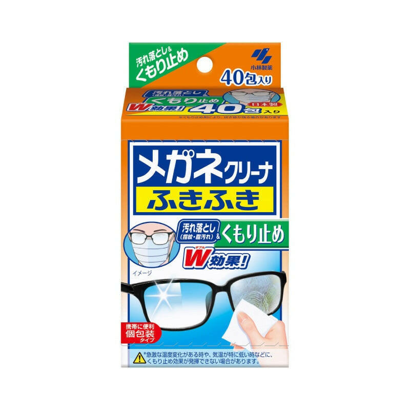 小林製藥高品質眼鏡布,專為清潔與保護您的眼鏡設計,提升視覺清晰度