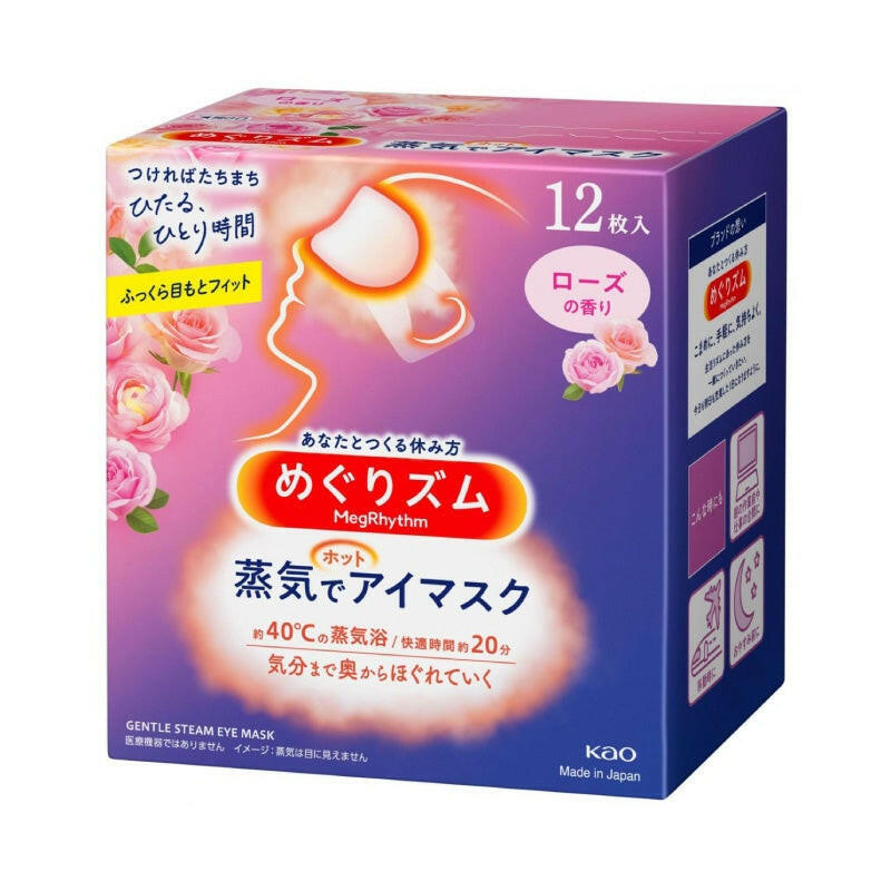 舒緩疲勞的蒸氣眼罩,專業設計眼罩帶來深層放鬆體驗