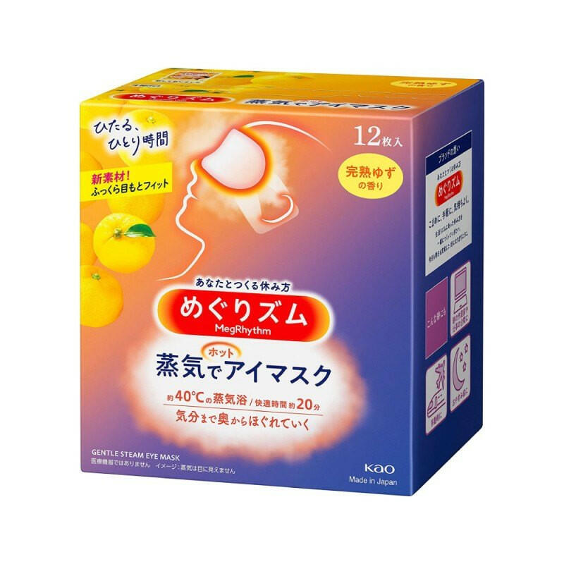 舒緩疲勞的蒸氣眼罩,專業設計眼罩帶來深層放鬆體驗