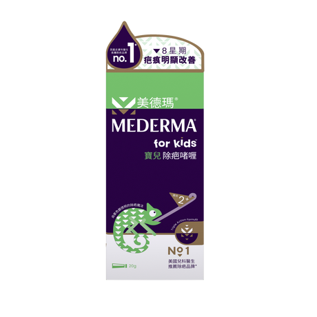 Mederma®美德瑪®寶兒除疤啫喱 20g | 94%美國兒科醫生推介使用 | 專利配方.